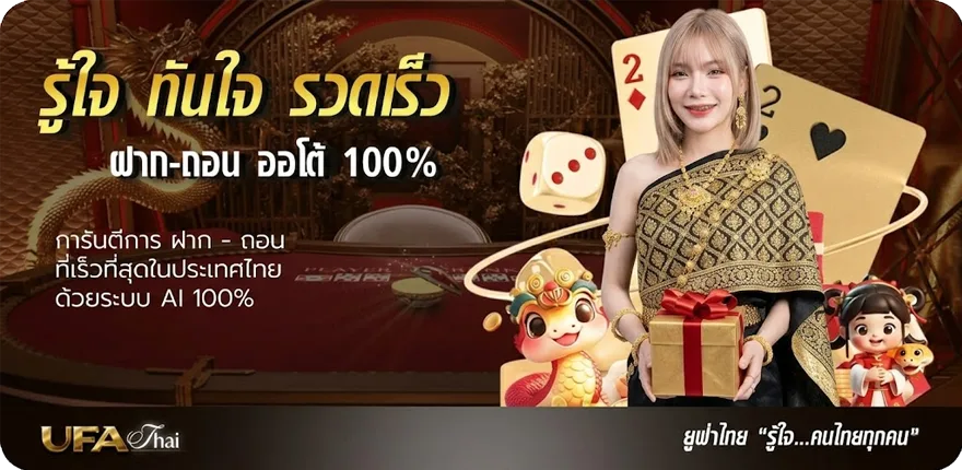 แบนเนอร์ ดูบอล สดวันนี้ สมาชิกใหม่ — โปรโมชั่นสมาชิกใหม่