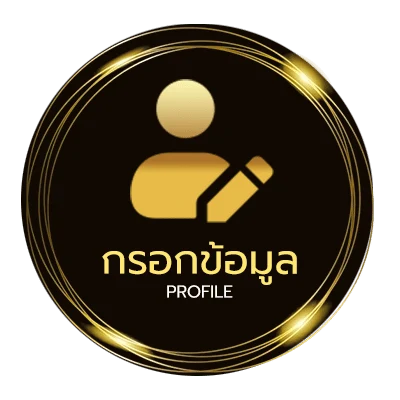 ข้อมูลสมาชิก ดูบอล สดวันนี้