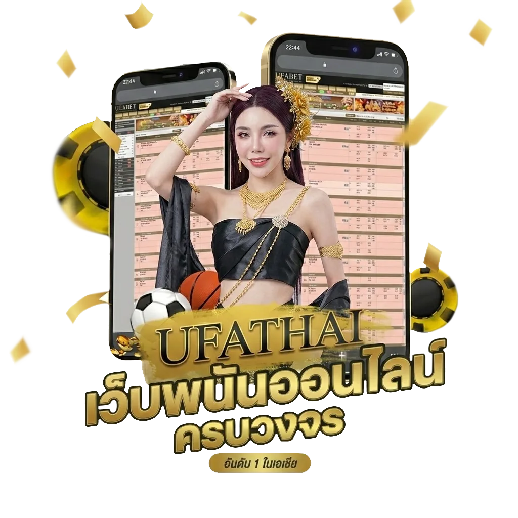 ดูบอล สดวันนี้ Bonus Banner — สมาชิกใหม่