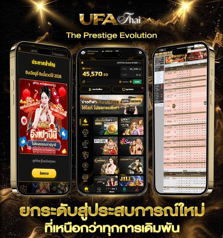 ดูบอล สดวันนี้  เว็บตรง UFABET